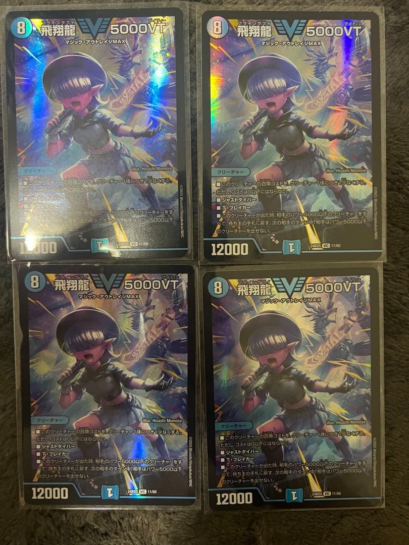 5000vt 4枚セット
