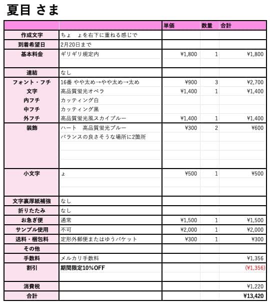 2月20日までサ不可【夏目】さま専用ページ　オーダー 名前 うちわ 文字 連結