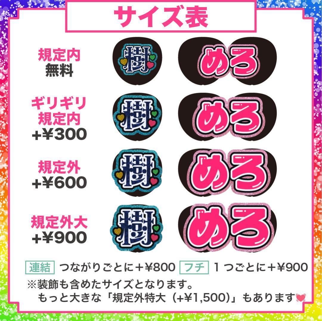 2月20日までサ不可【夏目】さま専用ページ　オーダー 名前 うちわ 文字 連結