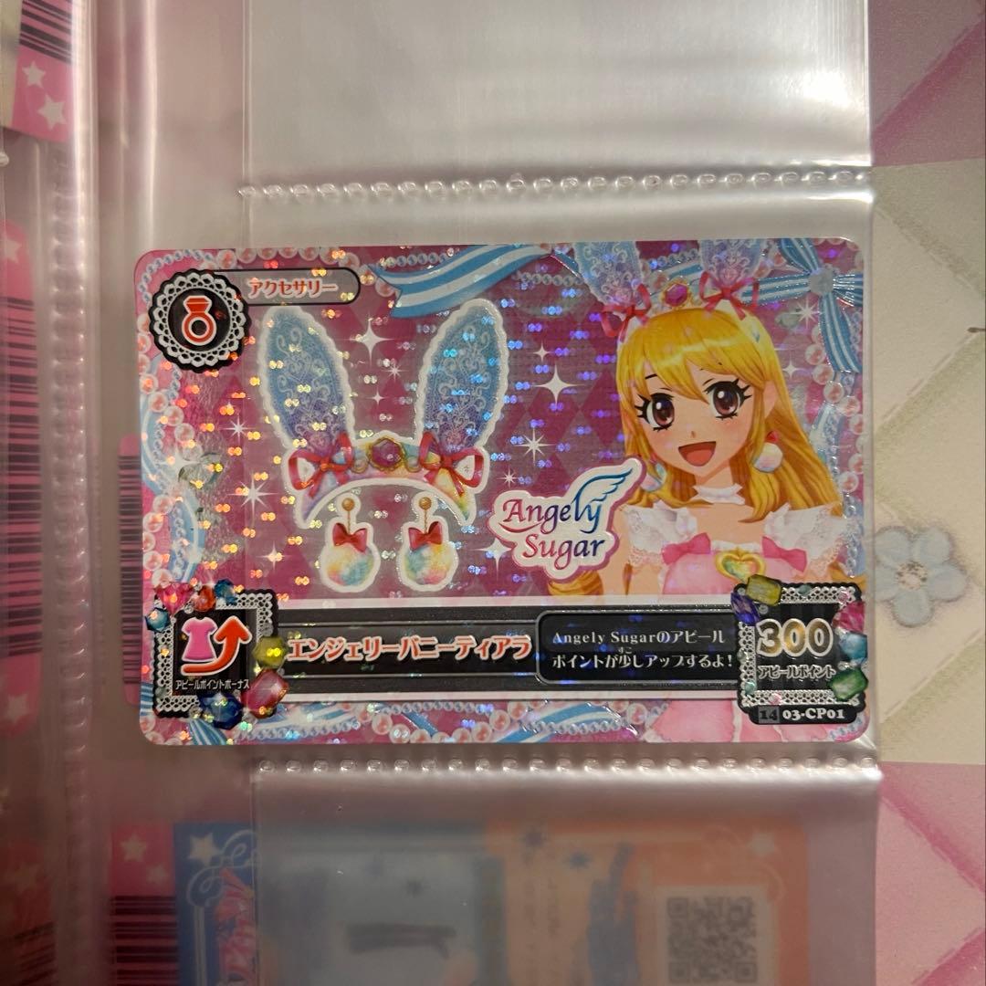 アイカツカード プレミアムレア 【エンジェリーバニーティアラ】