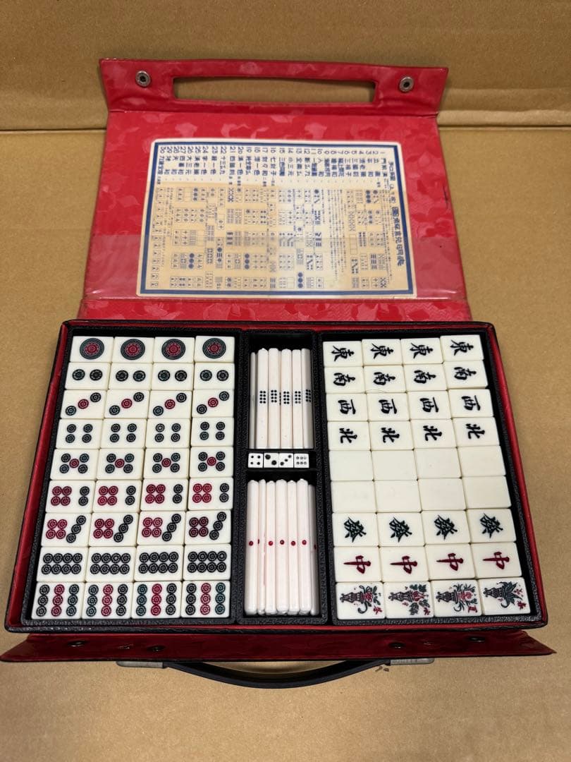 麻雀牌　マージャンパイ　麻雀　竹？　点棒全て有り