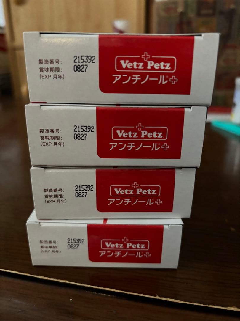 VetZ Petz アンチノール　90粒 犬用