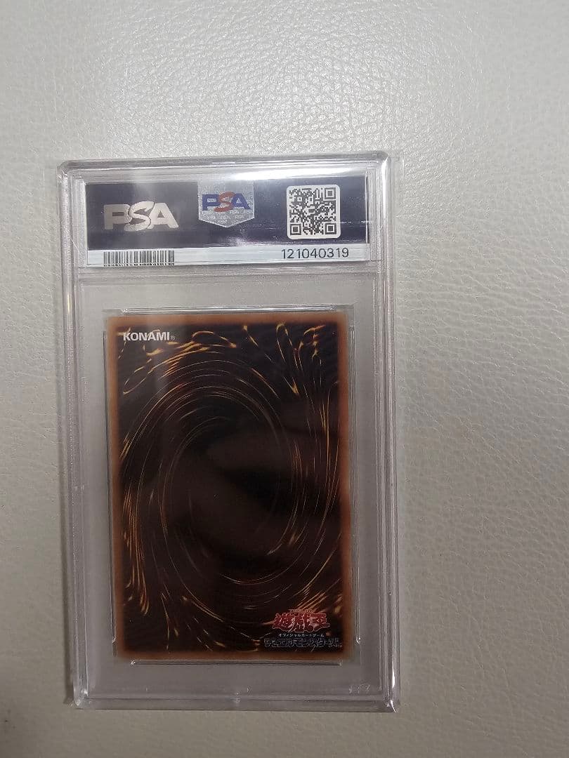 青き眼の祈り 25th PSA9 遊戯王