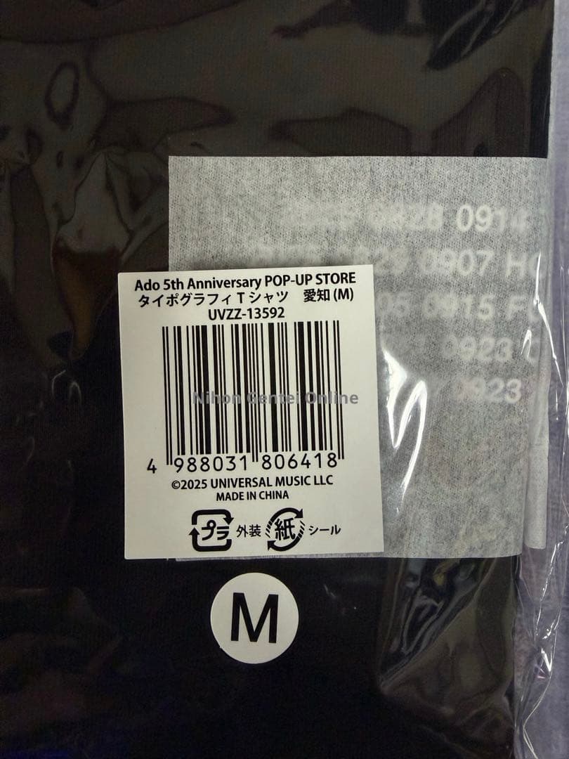 Ado 5th ポップアップストア　5周年 Pop Up store　Aichi