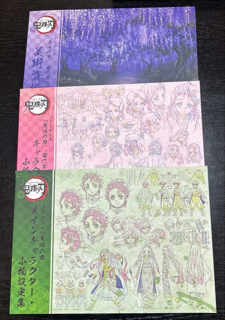 鬼滅の刃 書籍 設定資料集 図録 塗り絵 全集中展 その他 まとめ売り