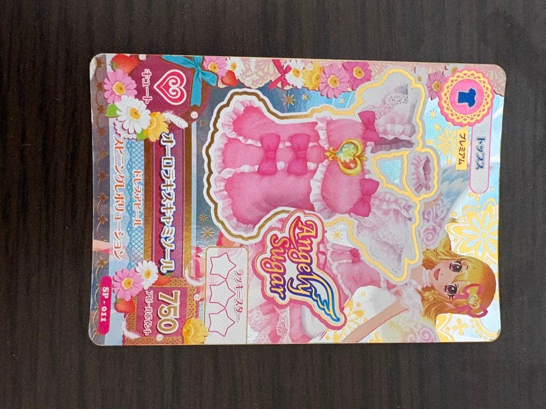 アイカツ Angely Sugar オーロラキスコーデ 星宮いちご