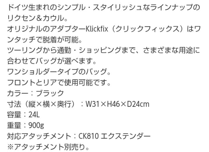 自転車　荷物　カゴ