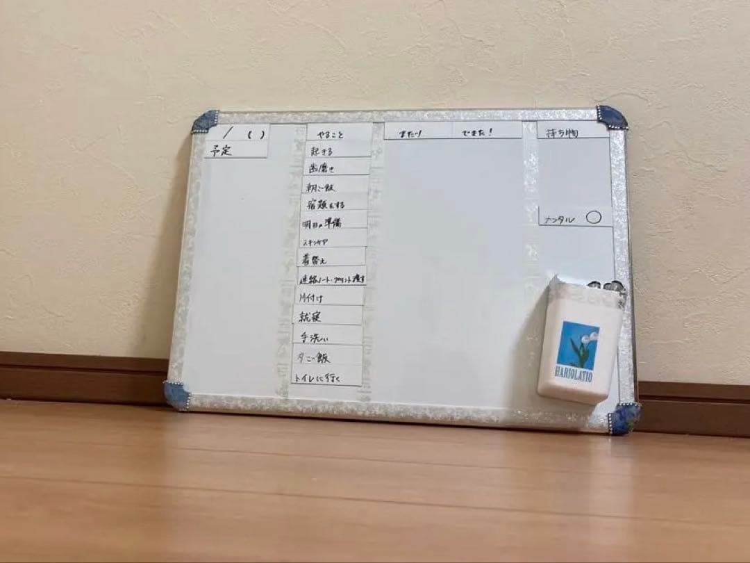 不注意対策！タスク確認ホワイトボード ペン4本無地マグネットボード6個付き