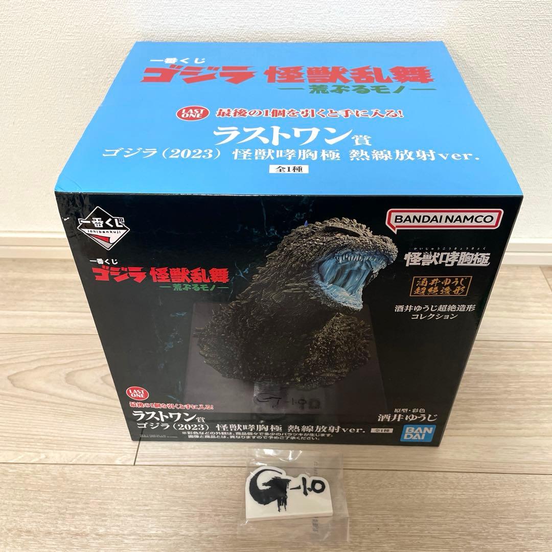 新品未開封　一番くじゴジラ怪獣乱舞-荒ぶるモノ- ラストワン賞