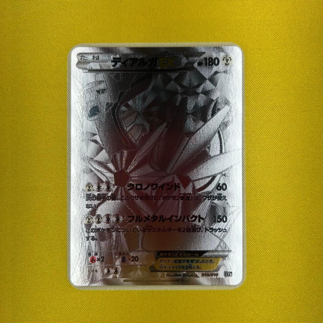 ディアルガEX XYB 019/018 ハイパーメタルチェーンデッキ60