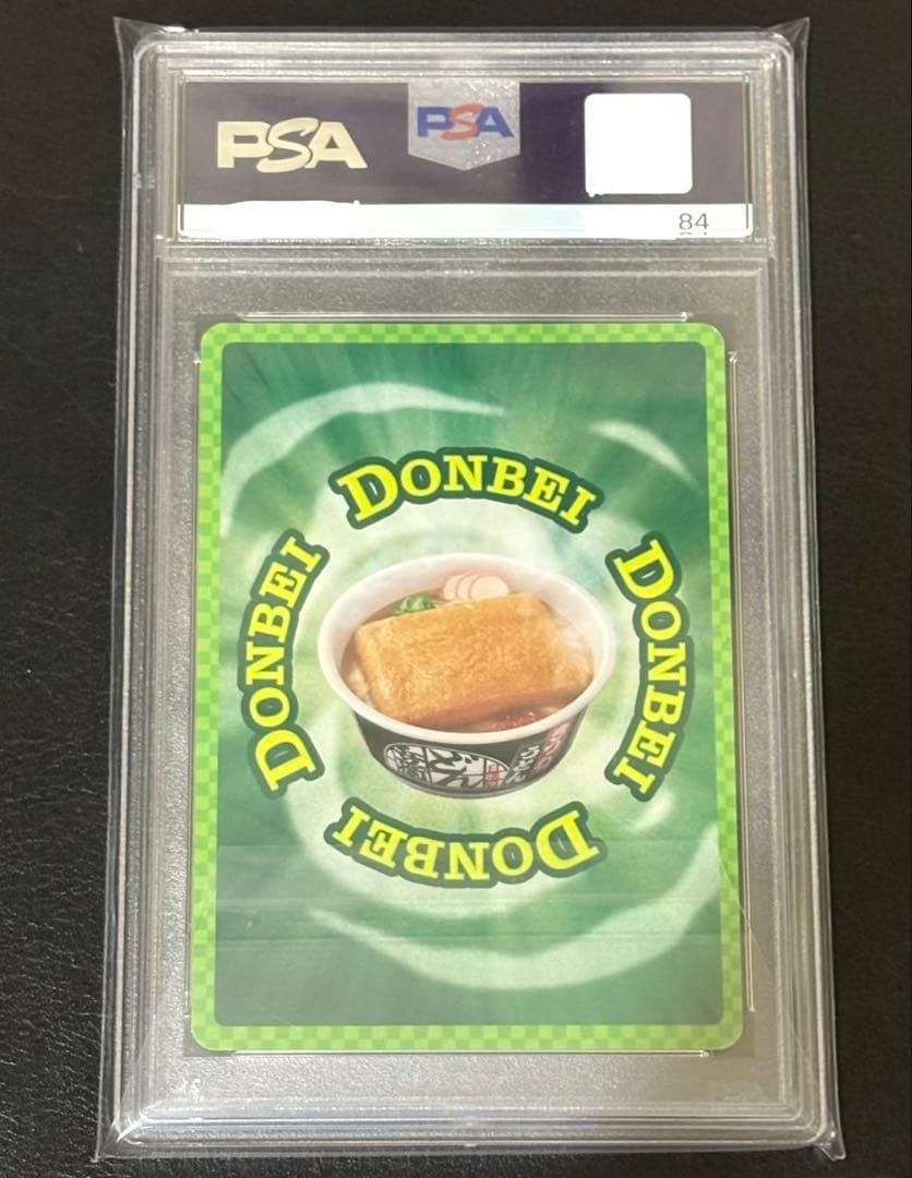 PSA10 SFR シークレットふっくらレア　どんぎつね　さいとうなおき