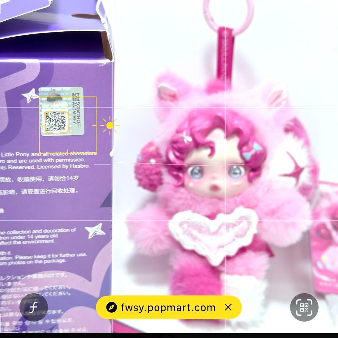 新品未使用 SKULLPANDA xマイリトルポニー シリーズ 2体