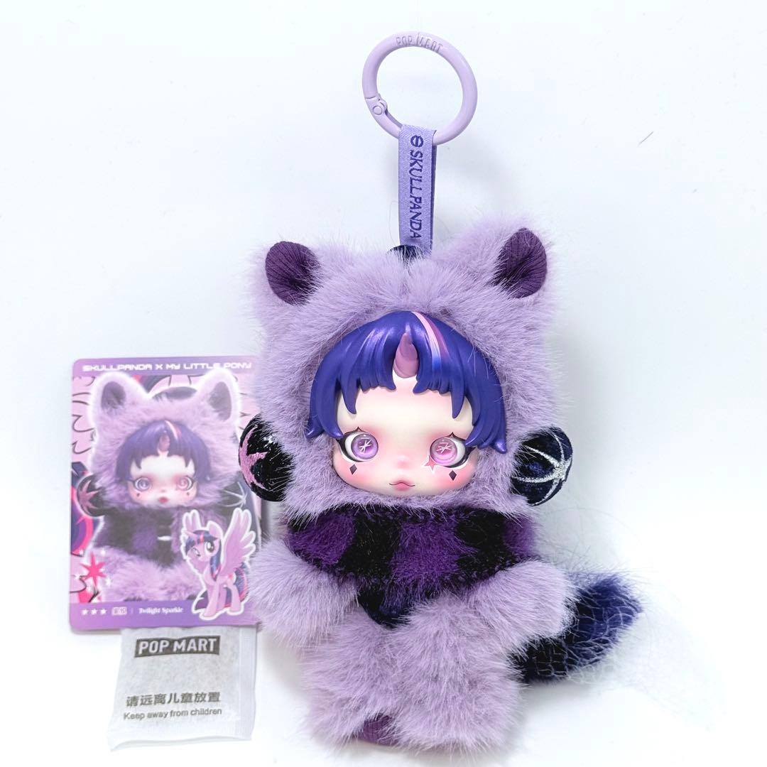 新品未使用 SKULLPANDA xマイリトルポニー シリーズ 2体