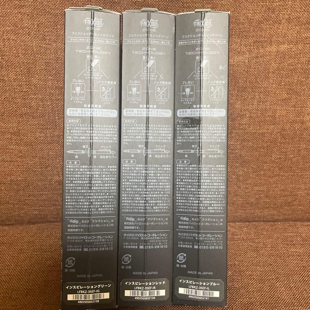 【新品未使用】インスタビレーション万年筆 3色セット