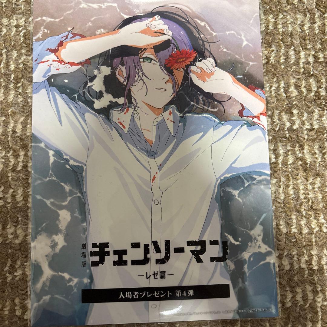 チェンソーマン映画レゼ篇入場特典1〜8