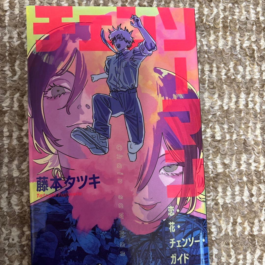 チェンソーマン映画レゼ篇入場特典1〜8