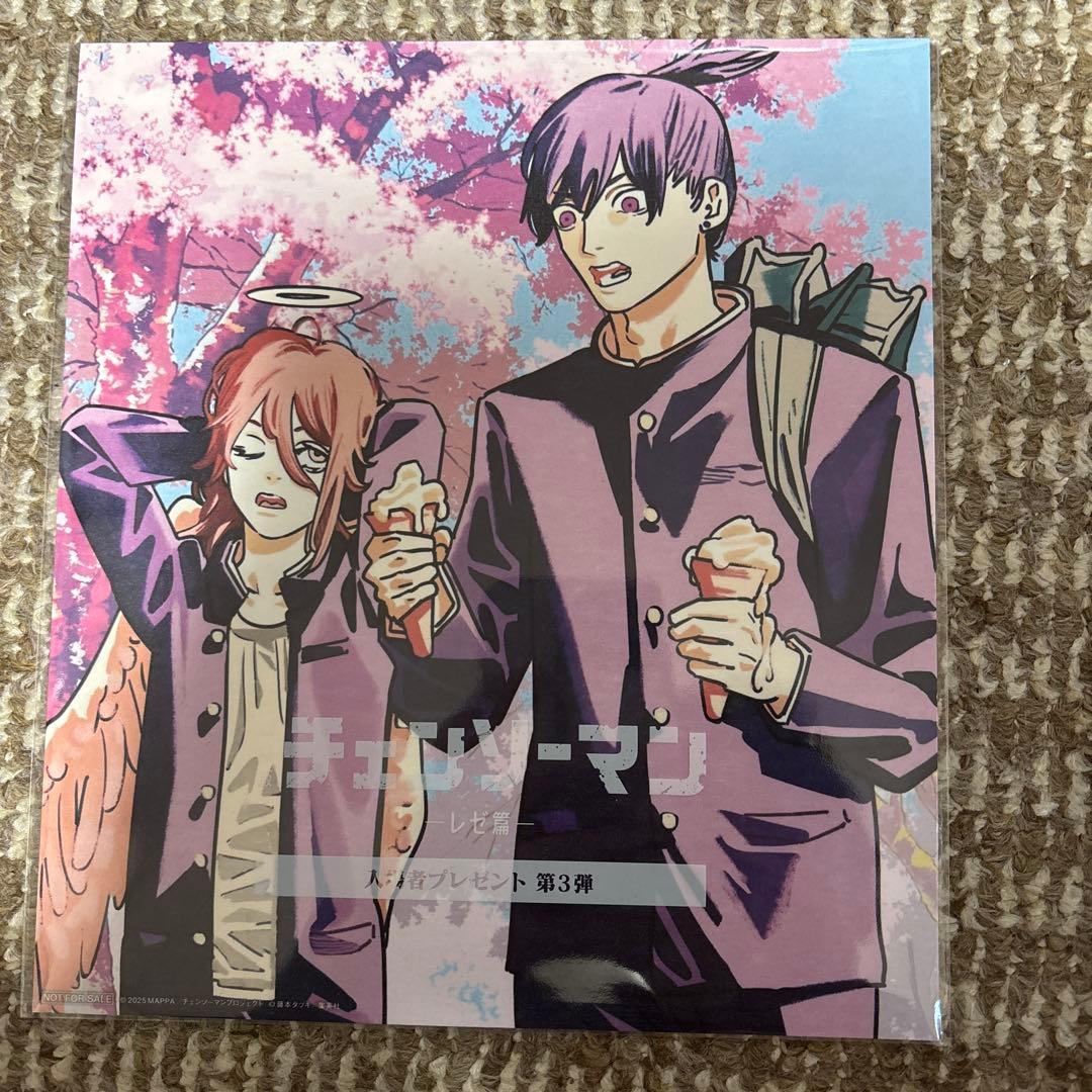 チェンソーマン映画レゼ篇入場特典1〜8