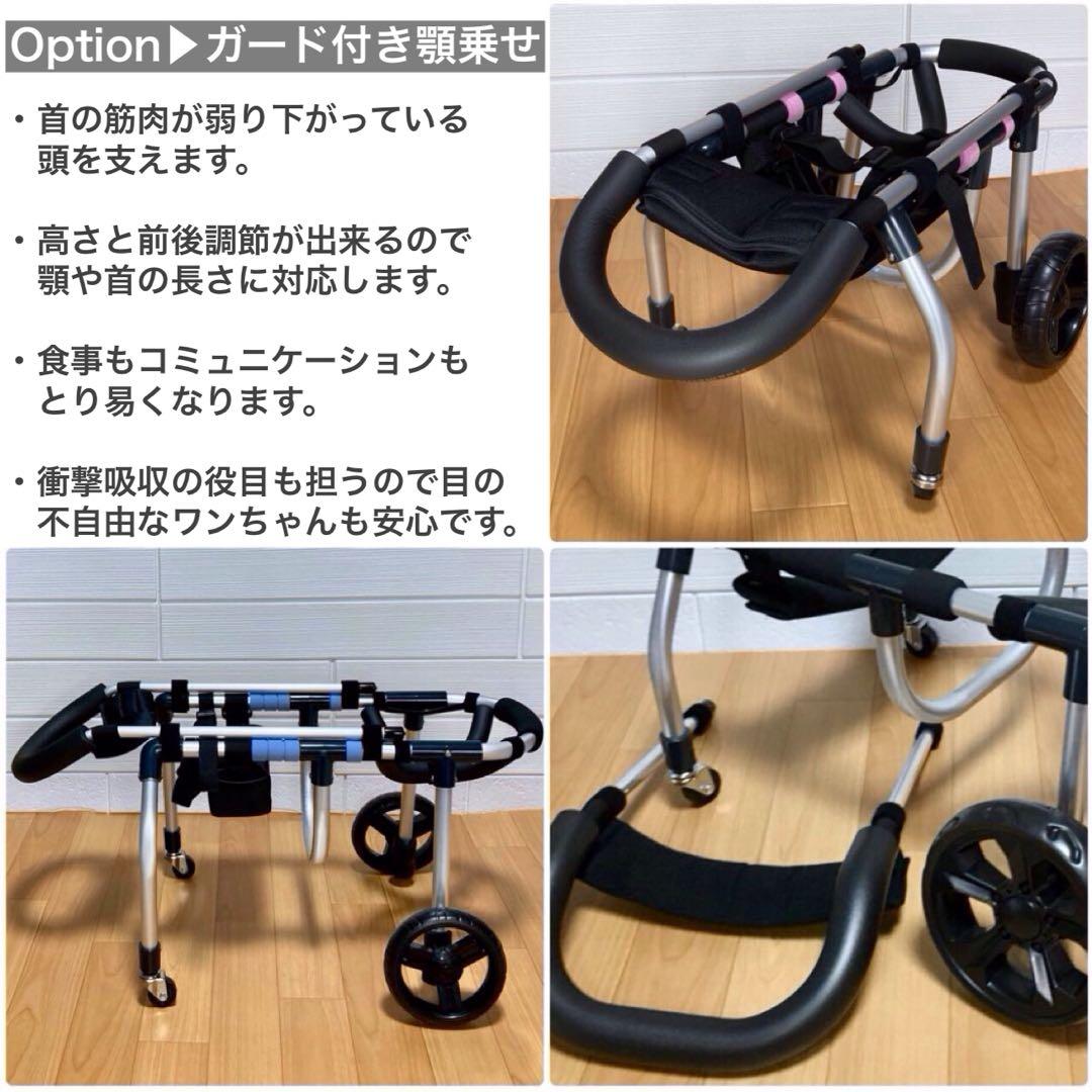 さっちんページ■小型犬用4輪　犬の車椅子　犬の歩行器　+オプション