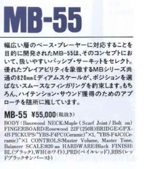 【YAMAHA】 MBー55 MotionBass made in japan