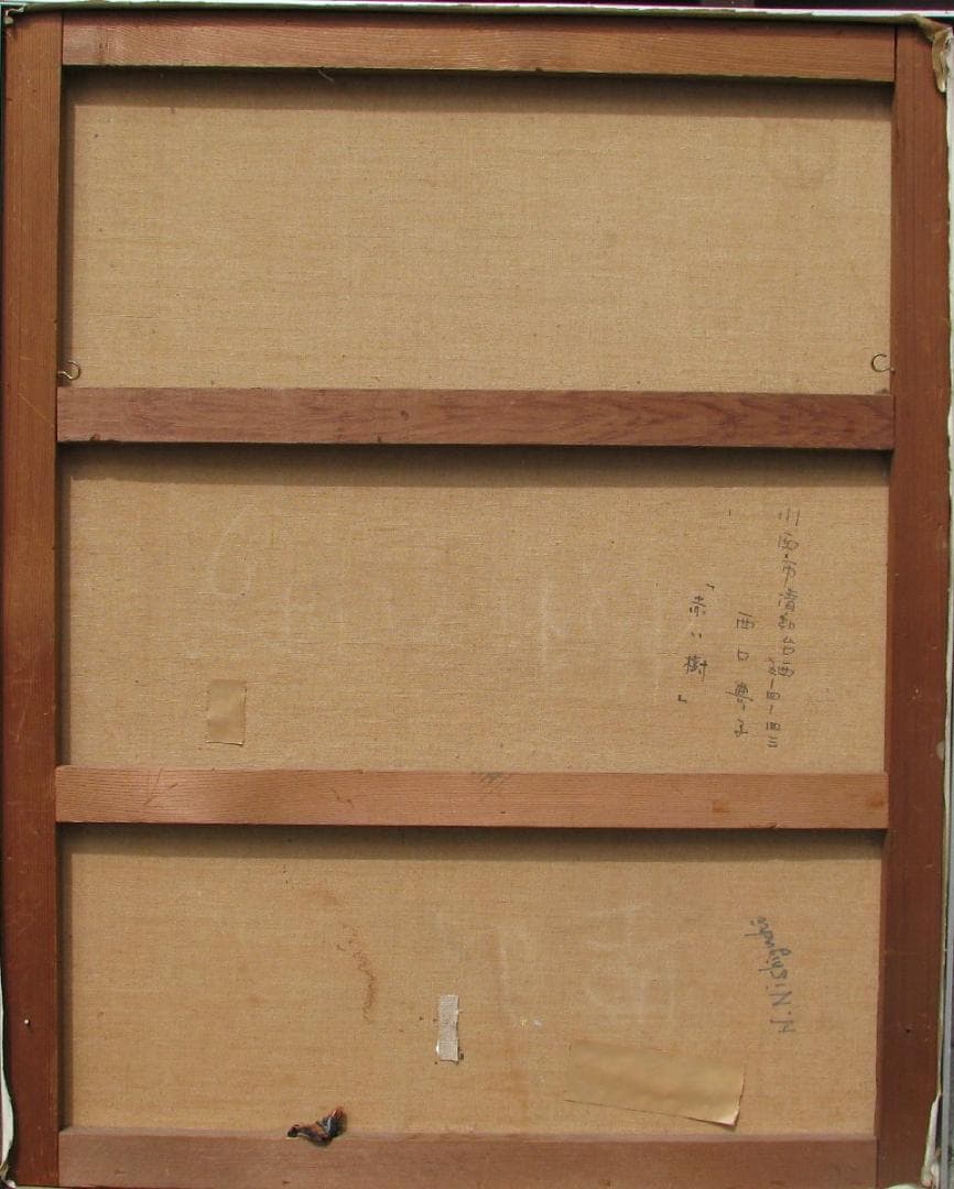 尼崎～西宮～伊丹,前衛美術,埋もれた鬼才,西口典子「無題」30号油彩,新発見！