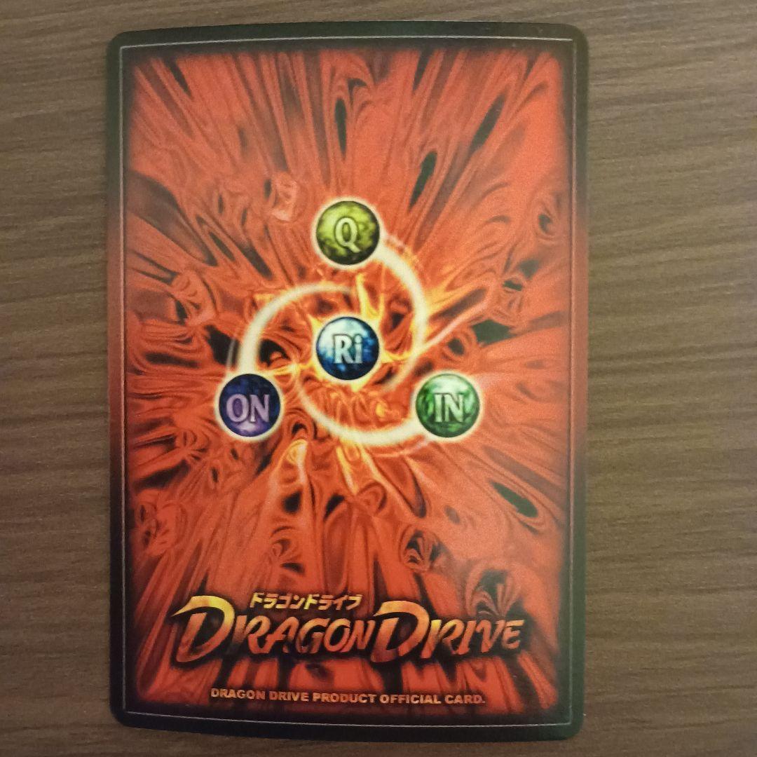 ドラゴンドライブ ヘブンズレア　センコークーラ　美品