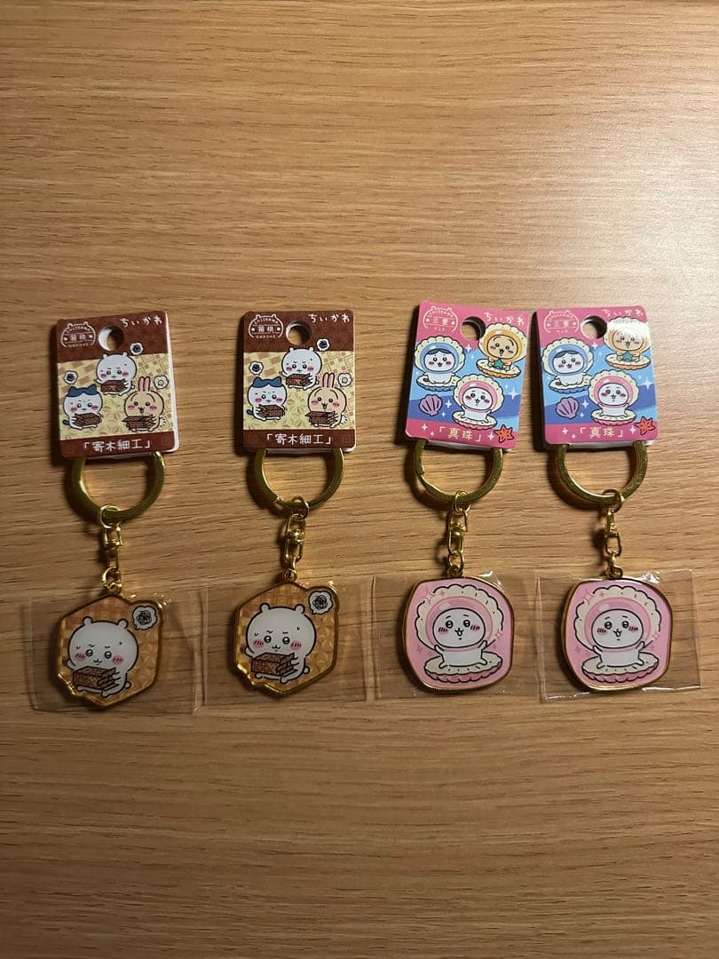ご当地キーホルダー　ちいかわまとめ売り