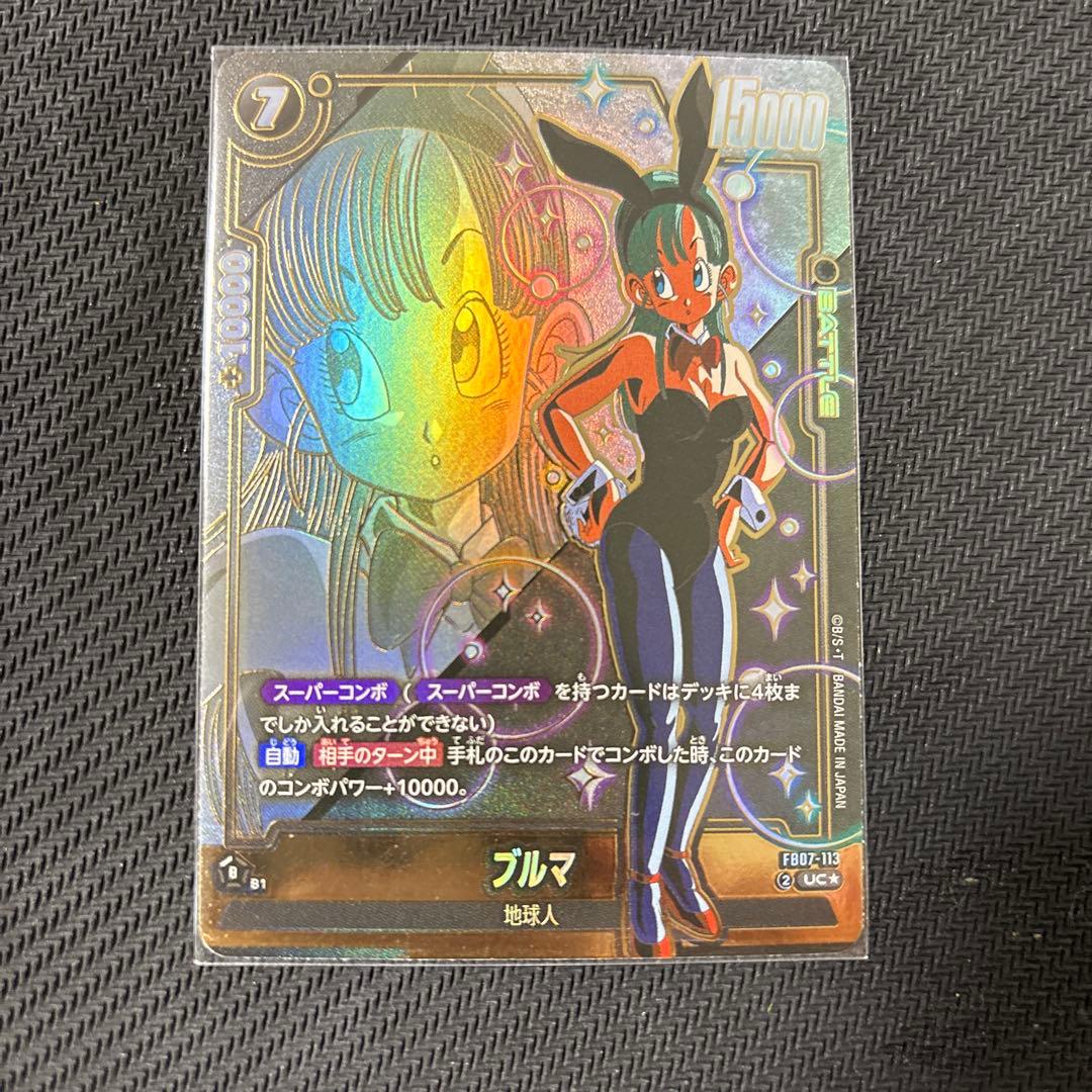 ドラゴンボールフュージョンワールド ブルマ パラレル