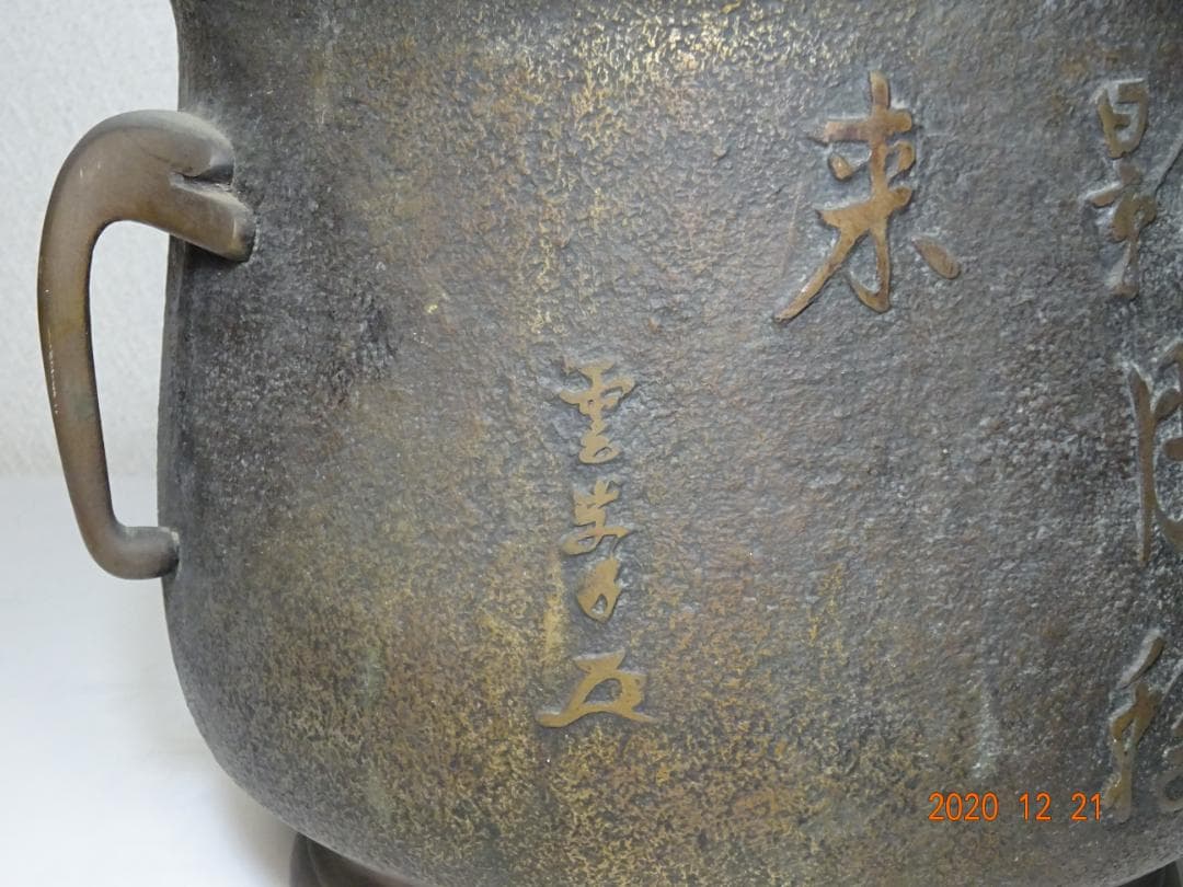 ２つ揃えの火鉢（一対）アンティーク＜25b19＞