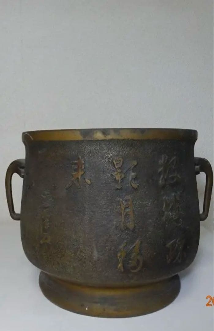 ２つ揃えの火鉢（一対）アンティーク＜25b19＞