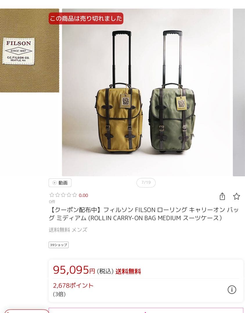 ◼️FILSON キャリーオンバッグ ダークブラウン