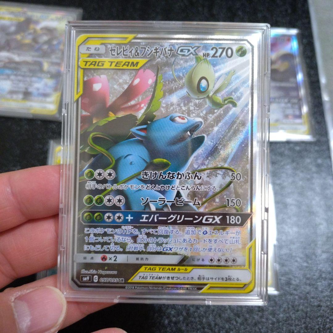 ポケモンカード GX　SA 5枚セット