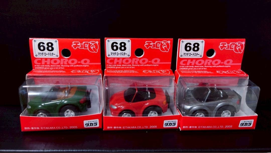 スタンダードチョロQ 71台セット　未開封