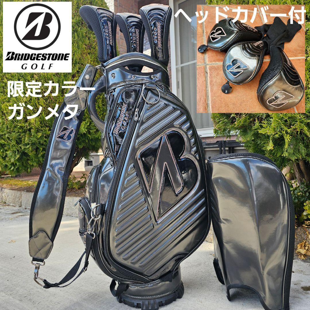 ブリヂストン】限定ガンメタ×エナメル 9.5型3点式キャディバッグ ヘッドカバー
