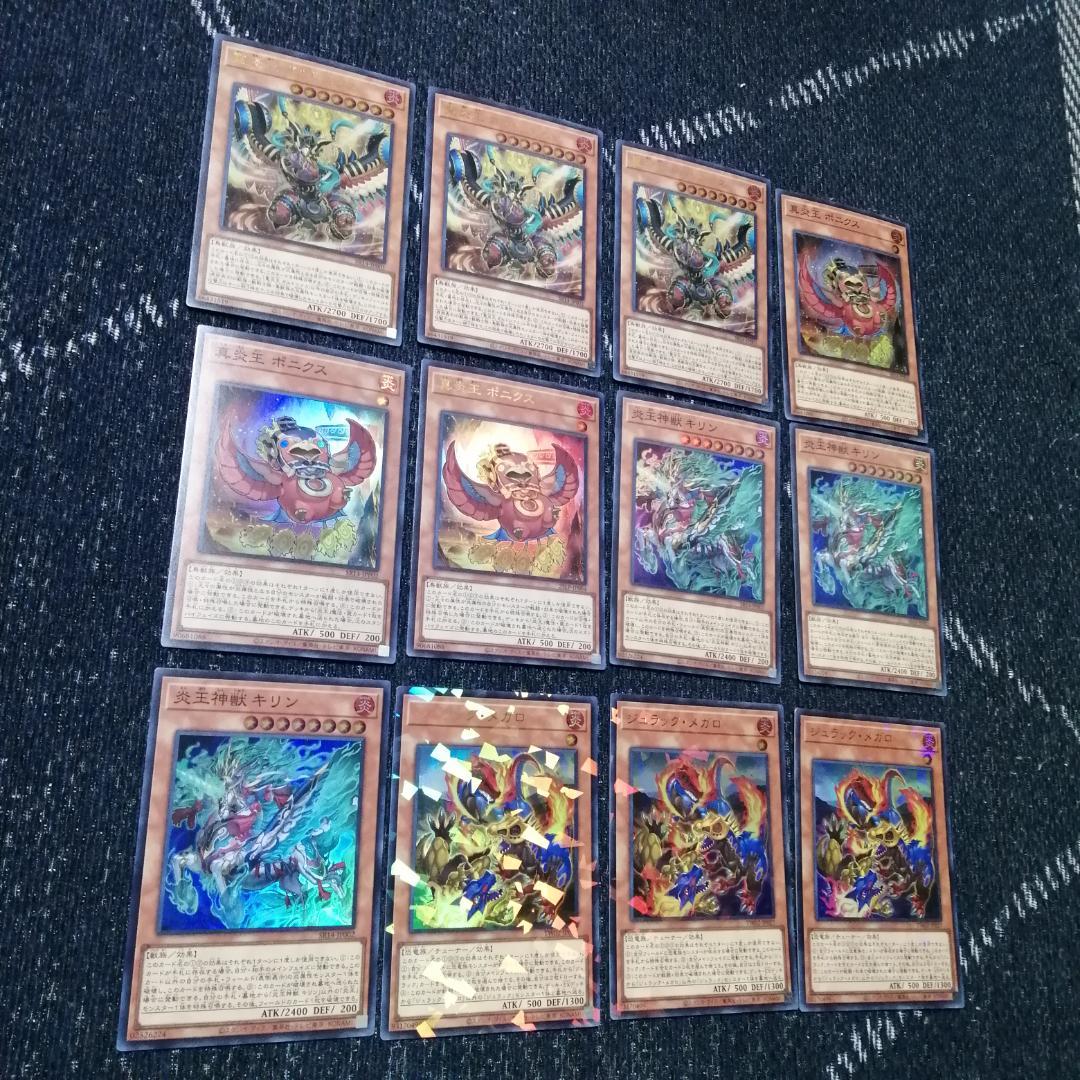 遊戯王　デッキ　炎王　ジュラック　デッキ　ウルカニクス　[04529]