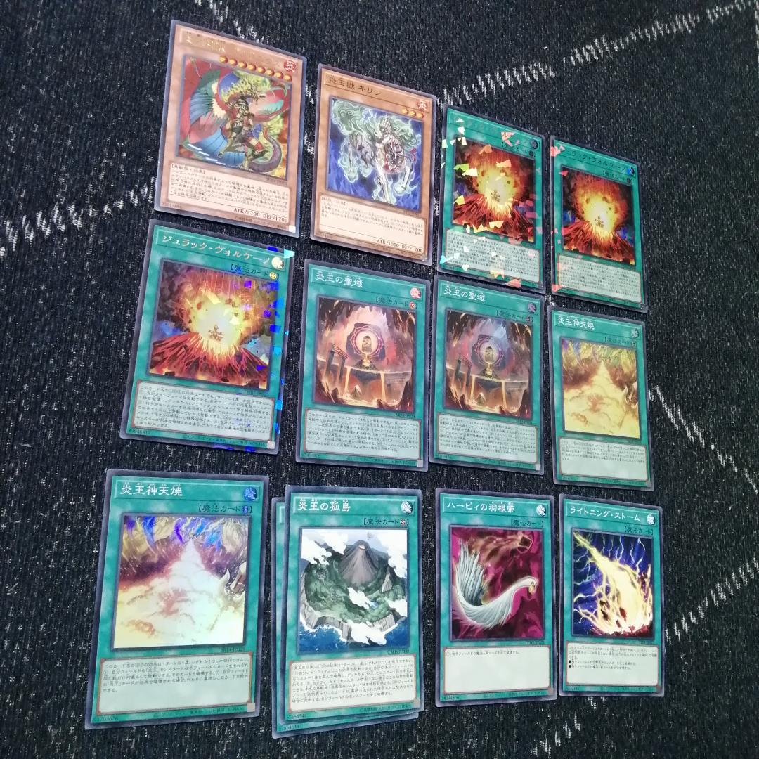 遊戯王　デッキ　炎王　ジュラック　デッキ　ウルカニクス　[04529]