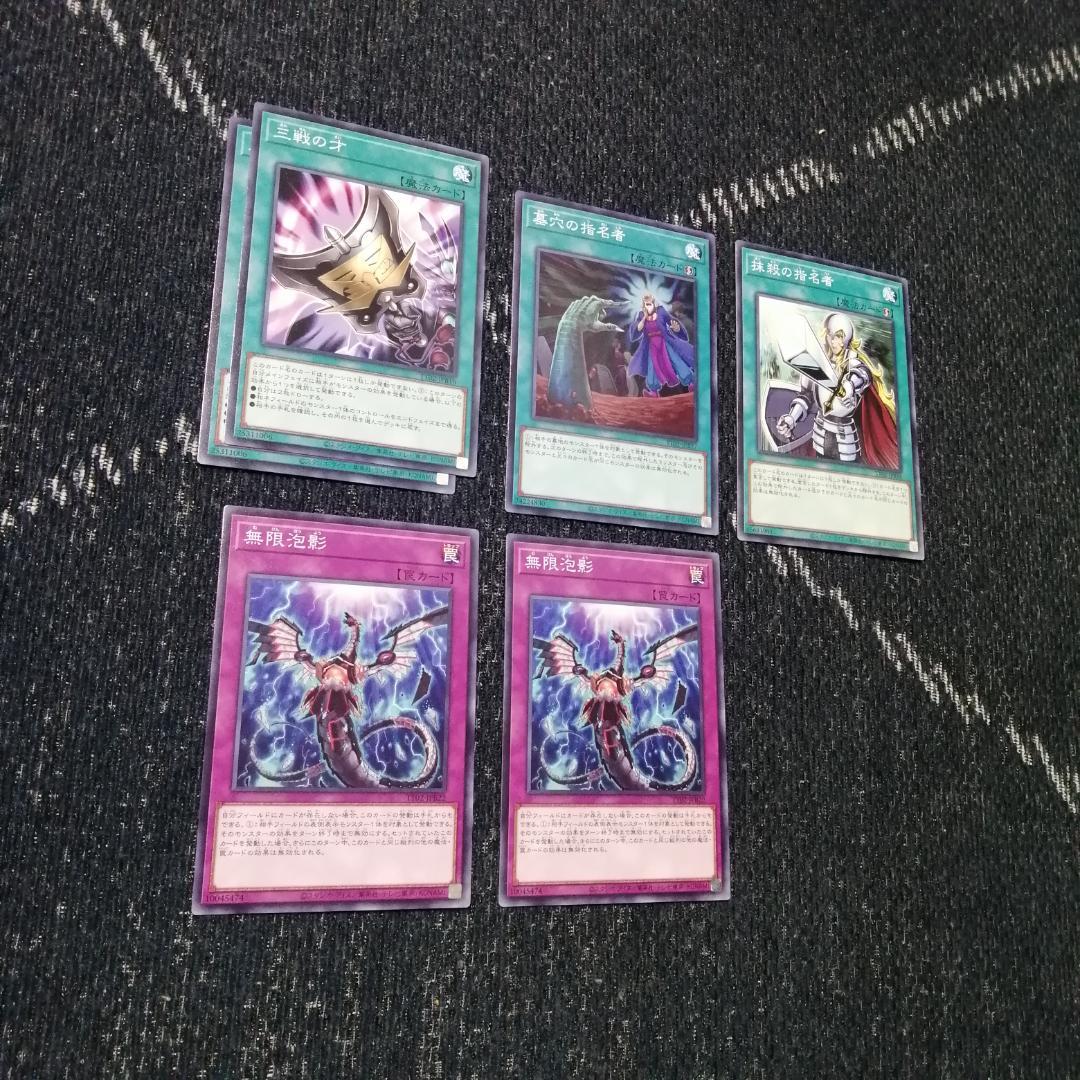 遊戯王　デッキ　炎王　ジュラック　デッキ　ウルカニクス　[04529]