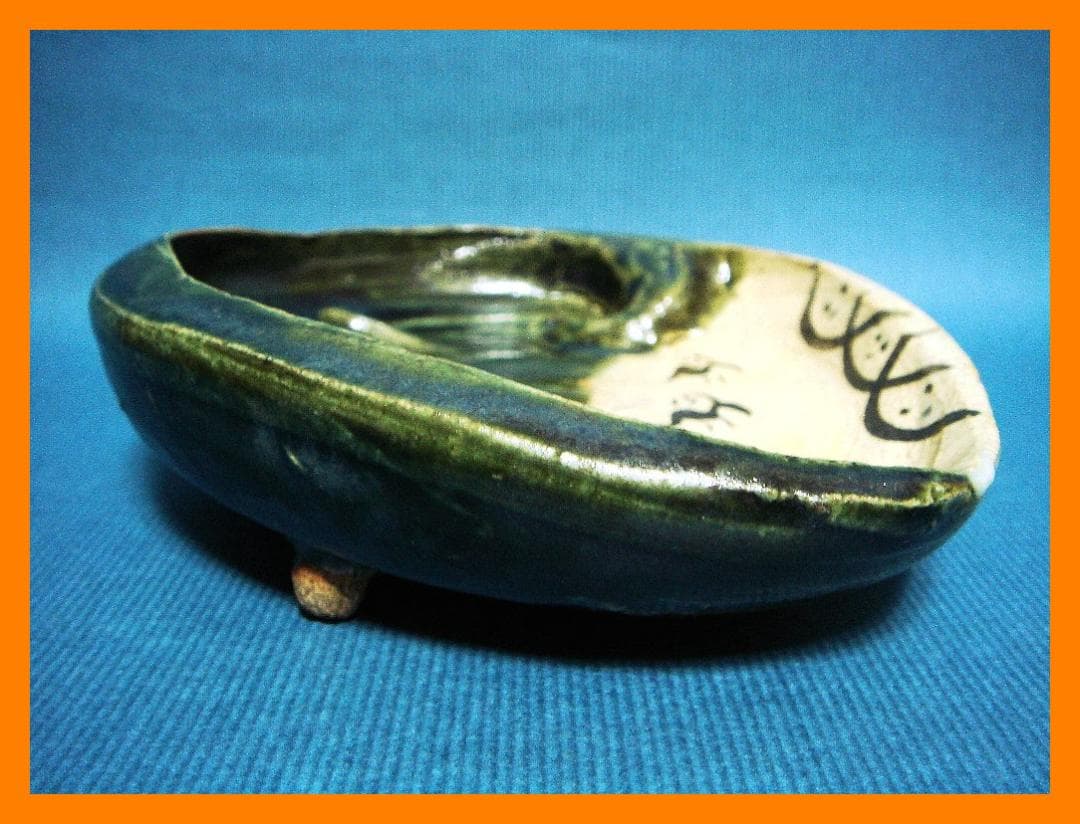 898『織部 千鳥 鮑形 三ッ足鉢』　/骨董品 古美術 アンティーク 古玩