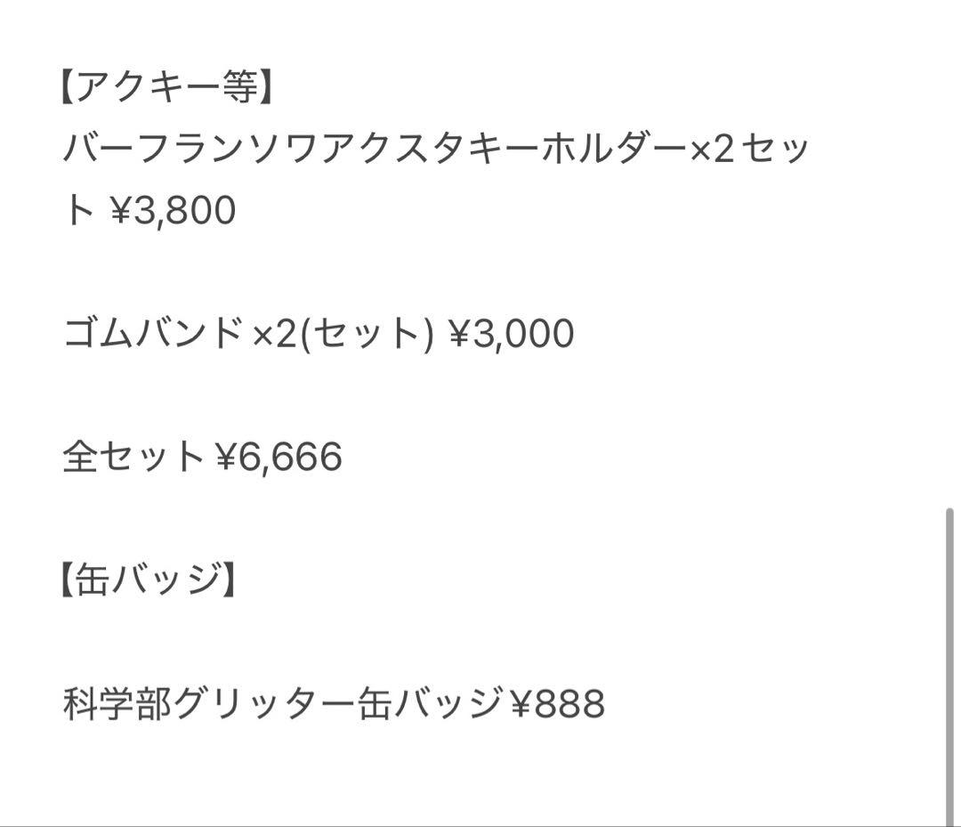 Dr.STONE ドクターストーン 石神千空 キャラクターグッズ