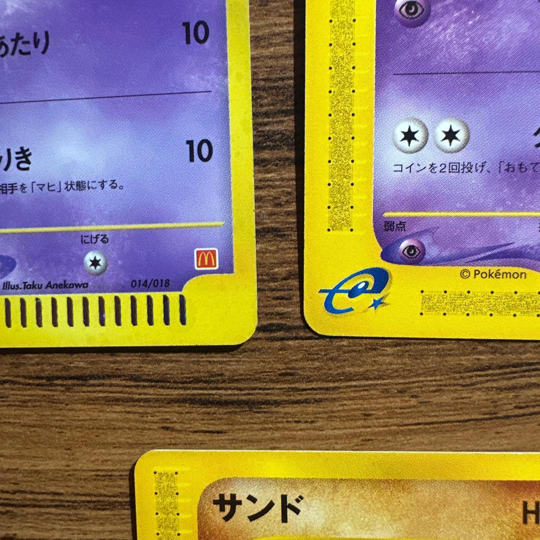 マクドナルドプロモカードセット