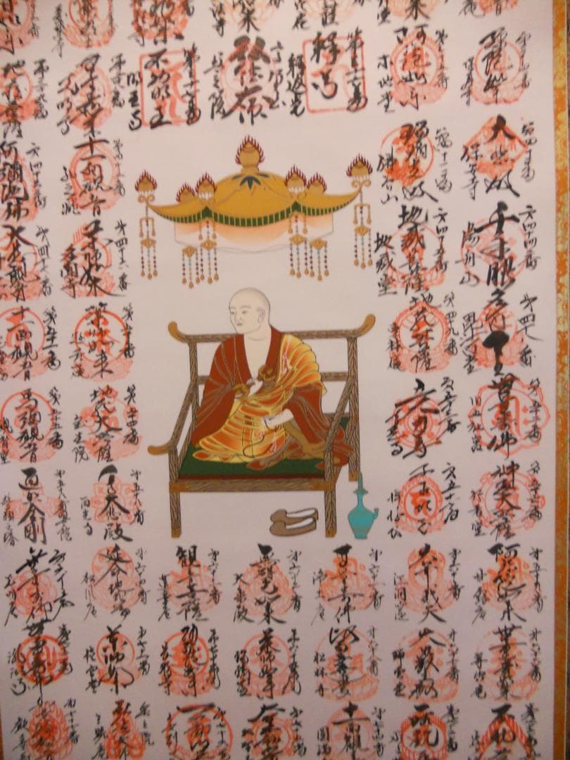 掛け軸 珍品 小豆島八十八ヶ所 霊場巡拝 御宝印軸 絹本 希少 軸装 掛軸 美品