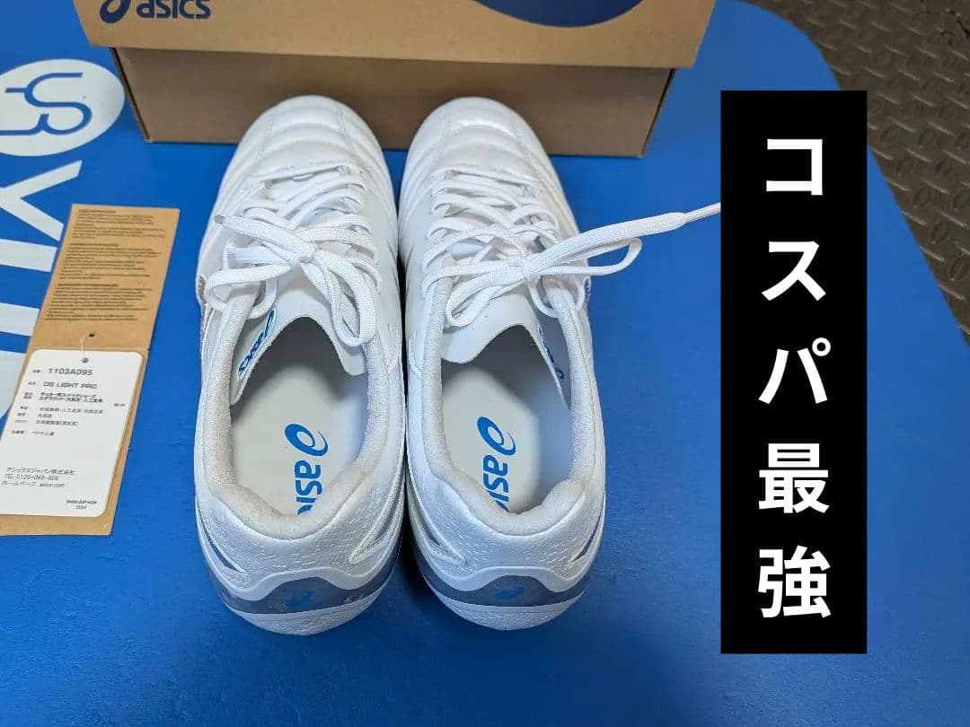 アシックス DS LIGHT PRO 新品9月某大手スポーツ店購入