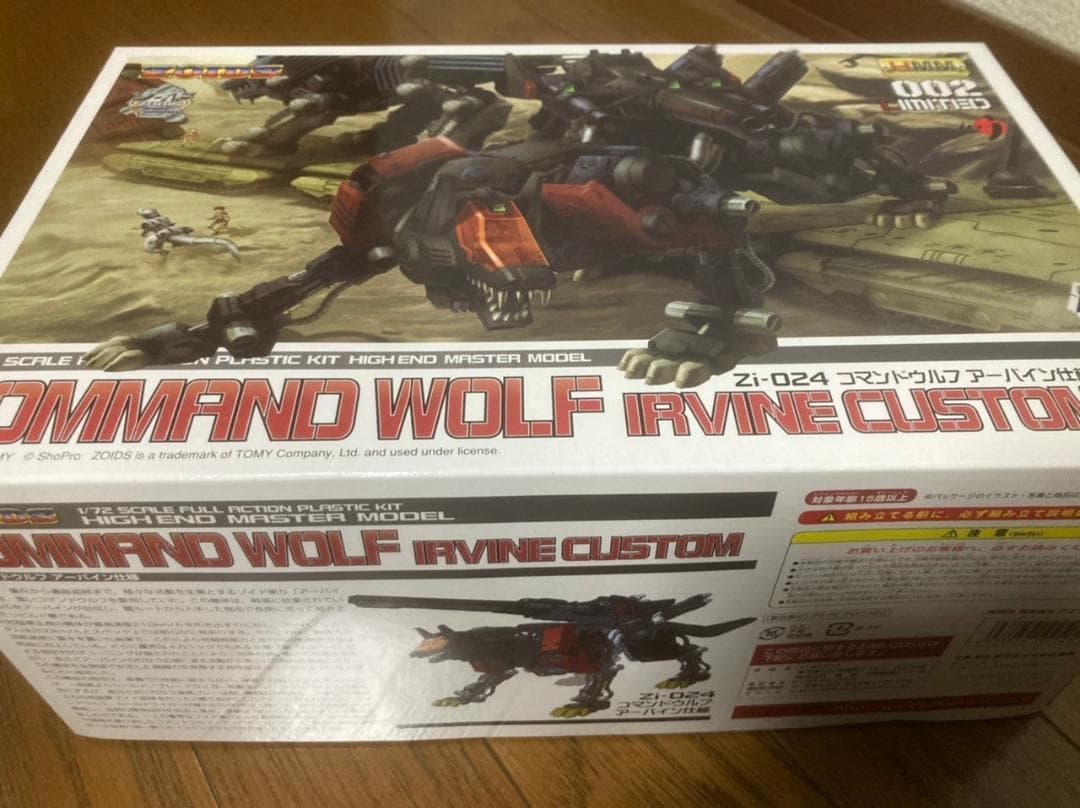 ゾイド コマンドウルフ アーバイン仕様