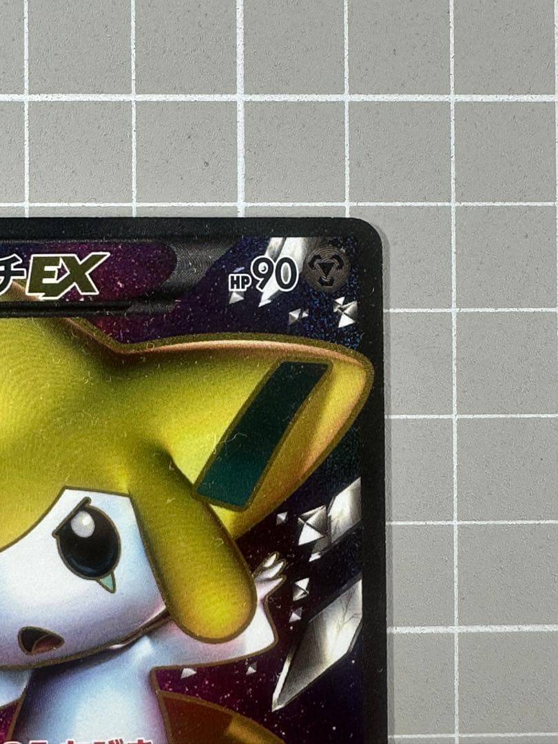 02ジラーチEX SR BW9 メガロキャノン 079/076