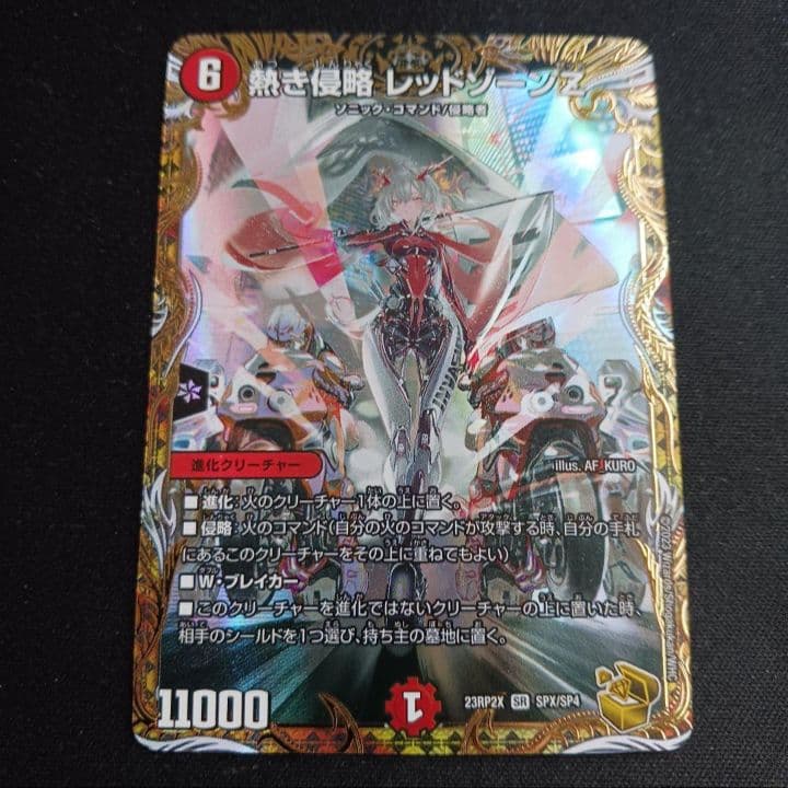 【最安値】 レッドゾーンZ レットゾーン 金 トレジャー シク シークレット 秘