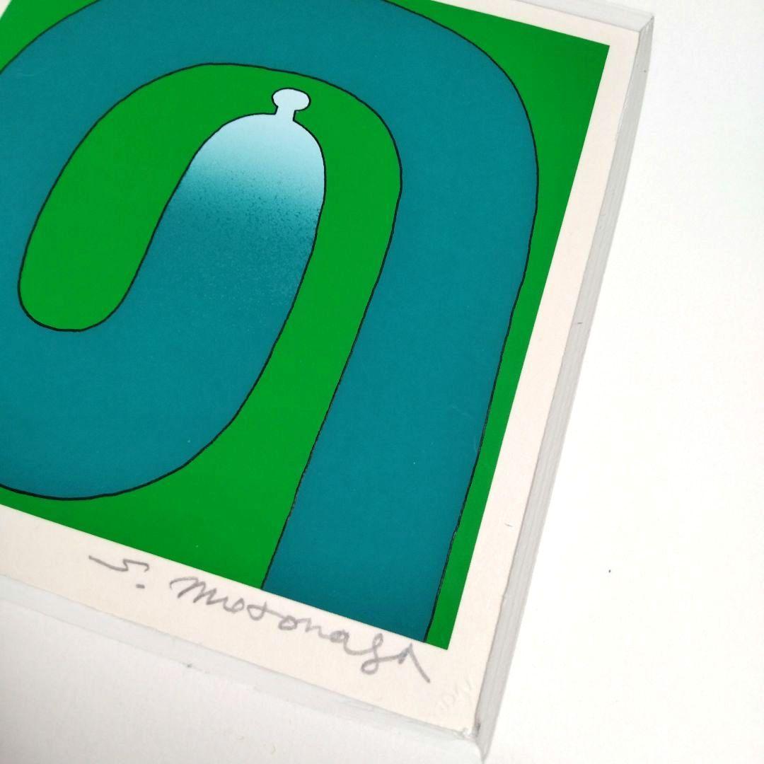 ☆ 元永定正 シルクスクリーン ぐり―んのの