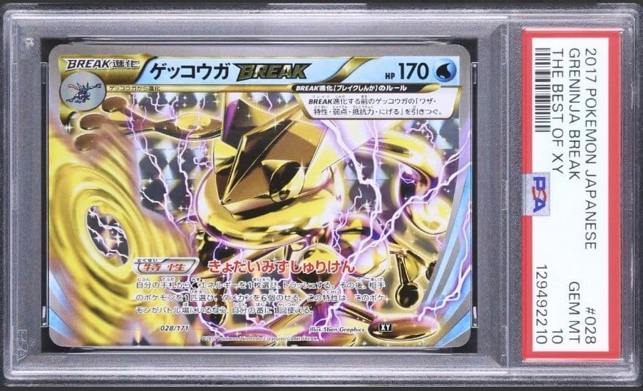 【PSA10】ゲッコウガ BREAK 028/171 BEST XY 15
