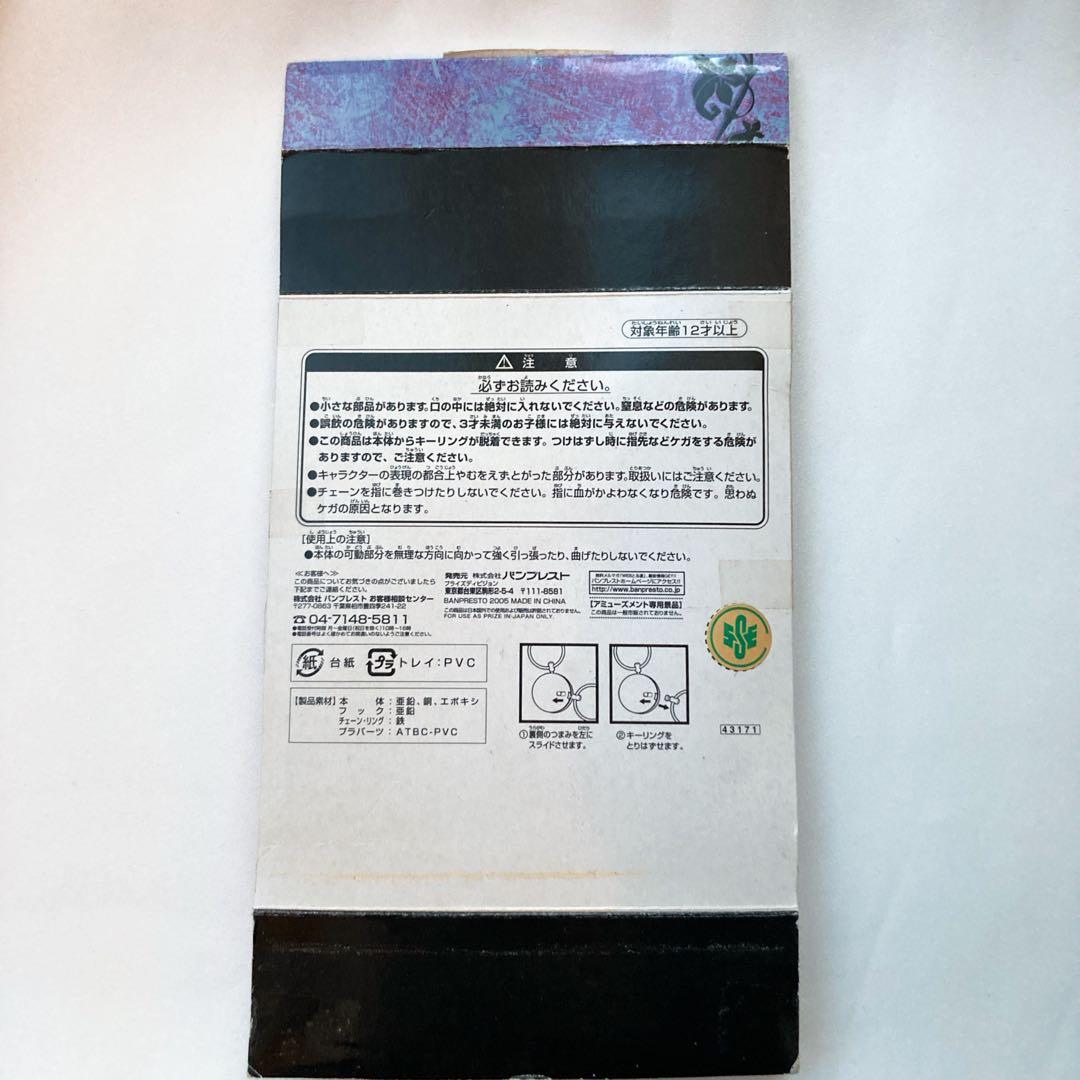 NANA チャーム付きキーホルダー　矢沢あい　ピック　大崎ナナ 小松奈々　当時物