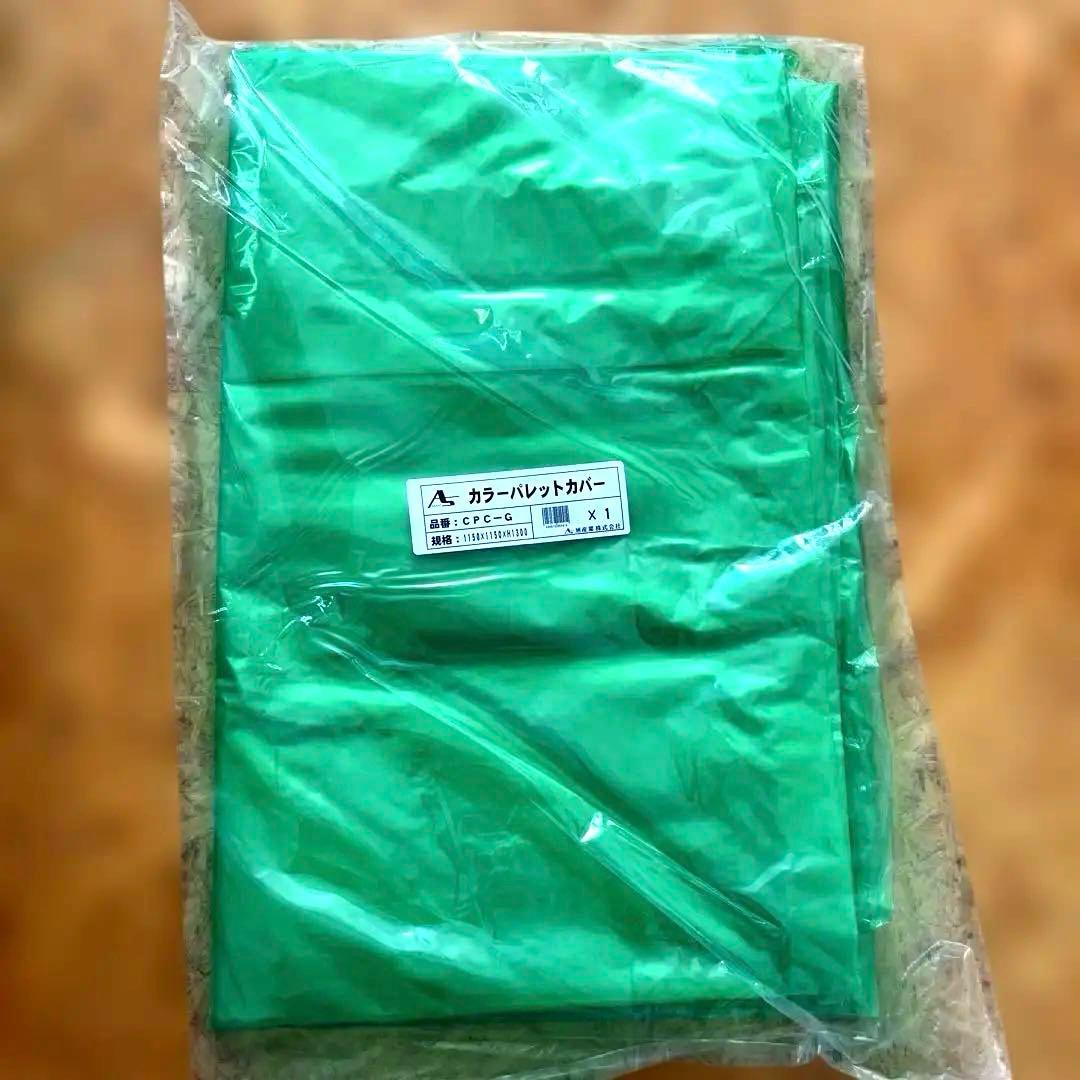 旭産業 カラーパレットカバー 1150×1150×H1300 CPC-Gアサヒ