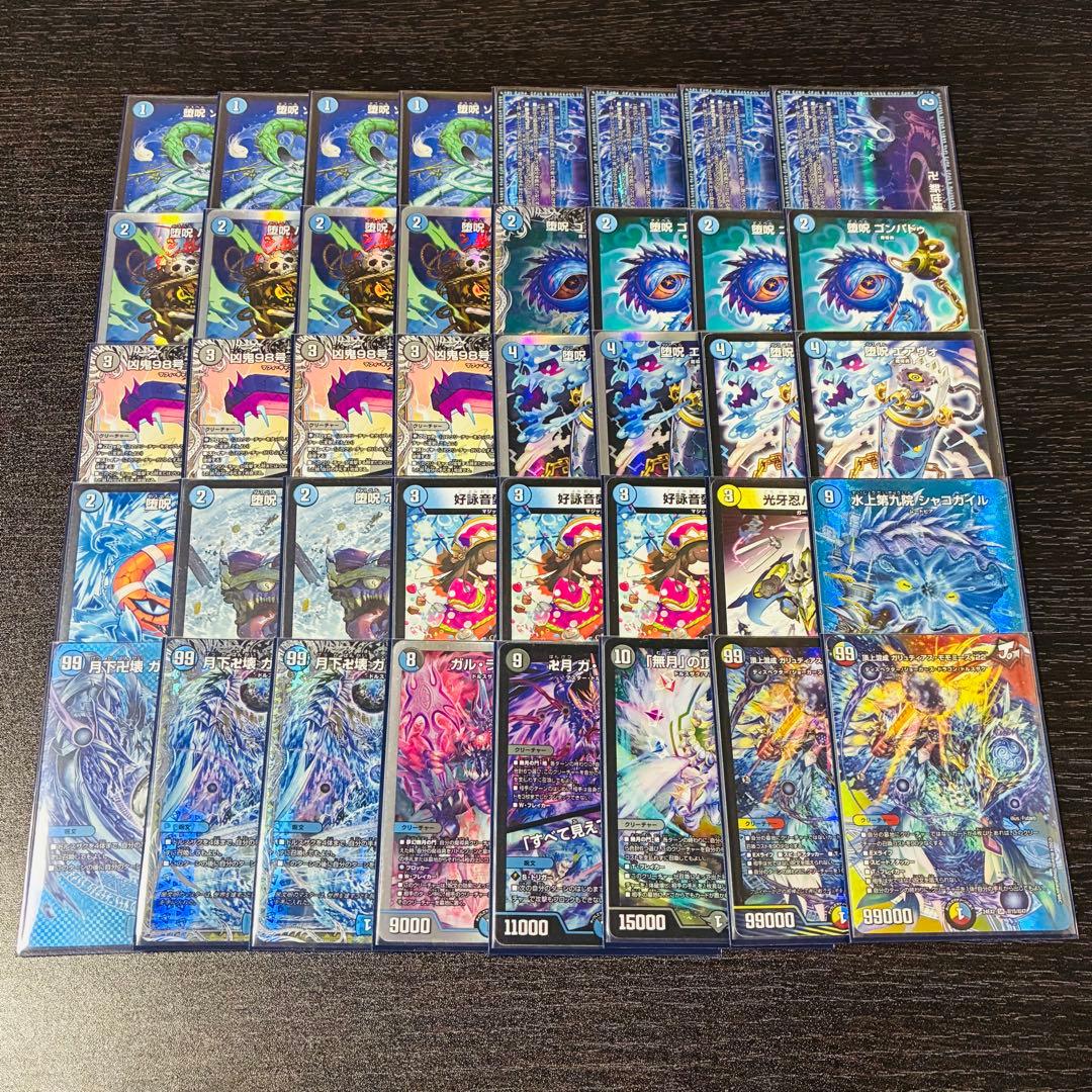 【おまけ付き‼︎】青魔道具 デッキ