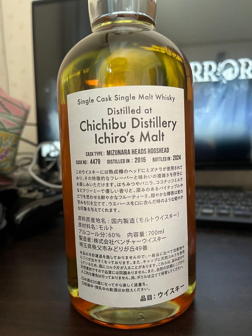 イチローズモルト　ミズナラヘッズ熟成　2015-2024